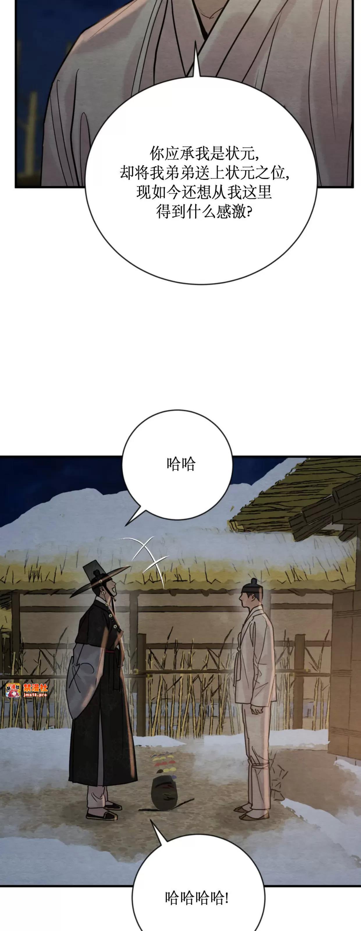 第115话 第 17 页
