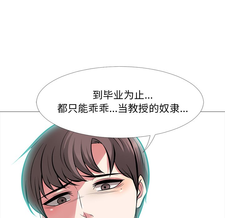 第57话 第 11 页