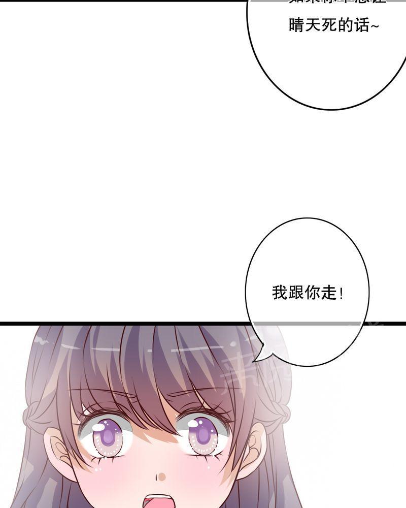 第38话 第 25 页