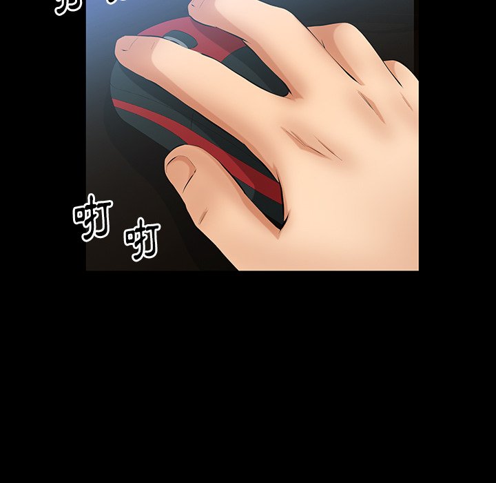 第47话 第 13 页