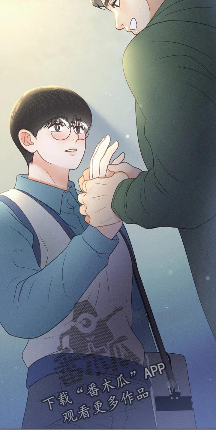 第53话 【第二季】变化 第 5 页