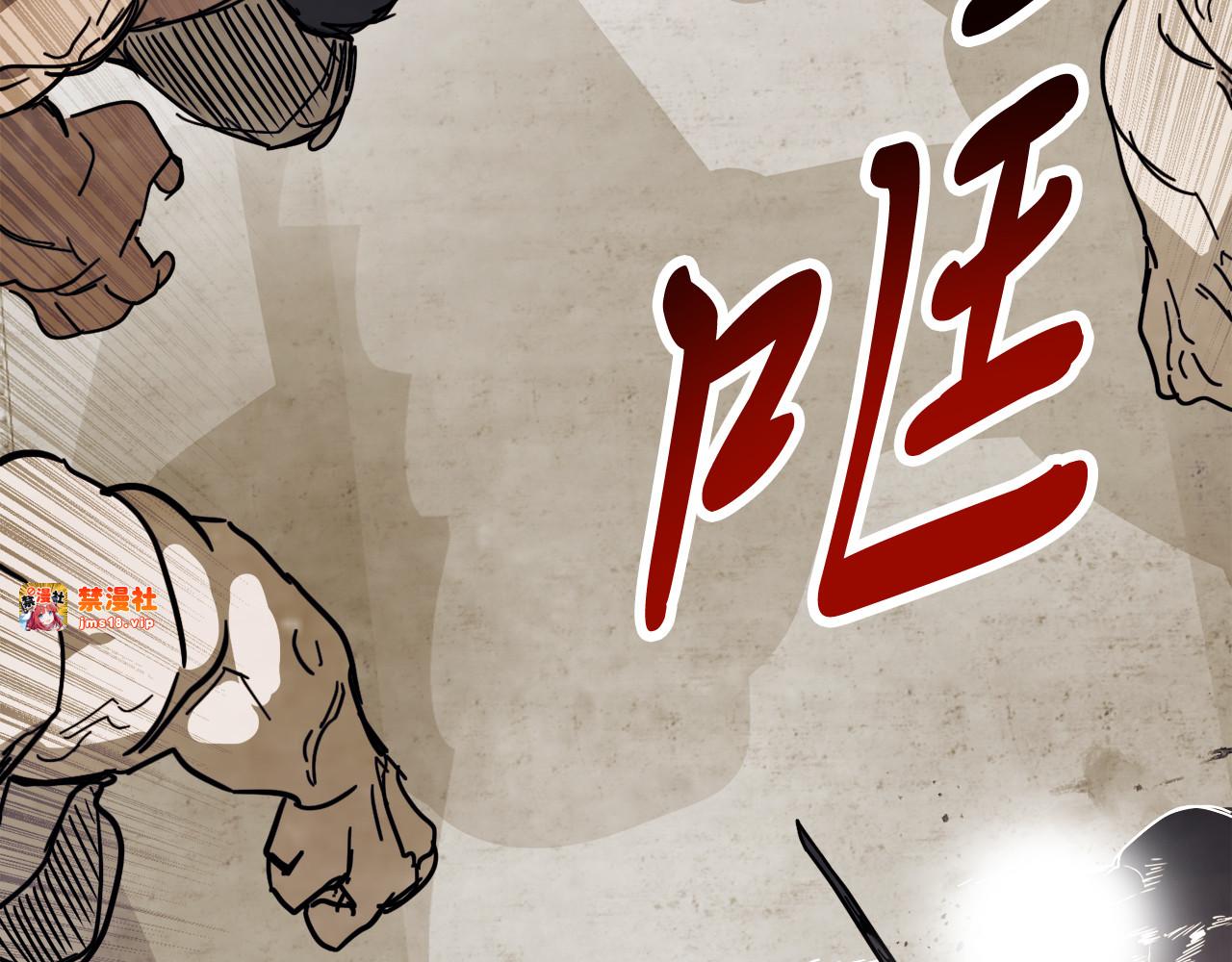 第74话 秒杀 第 161 页