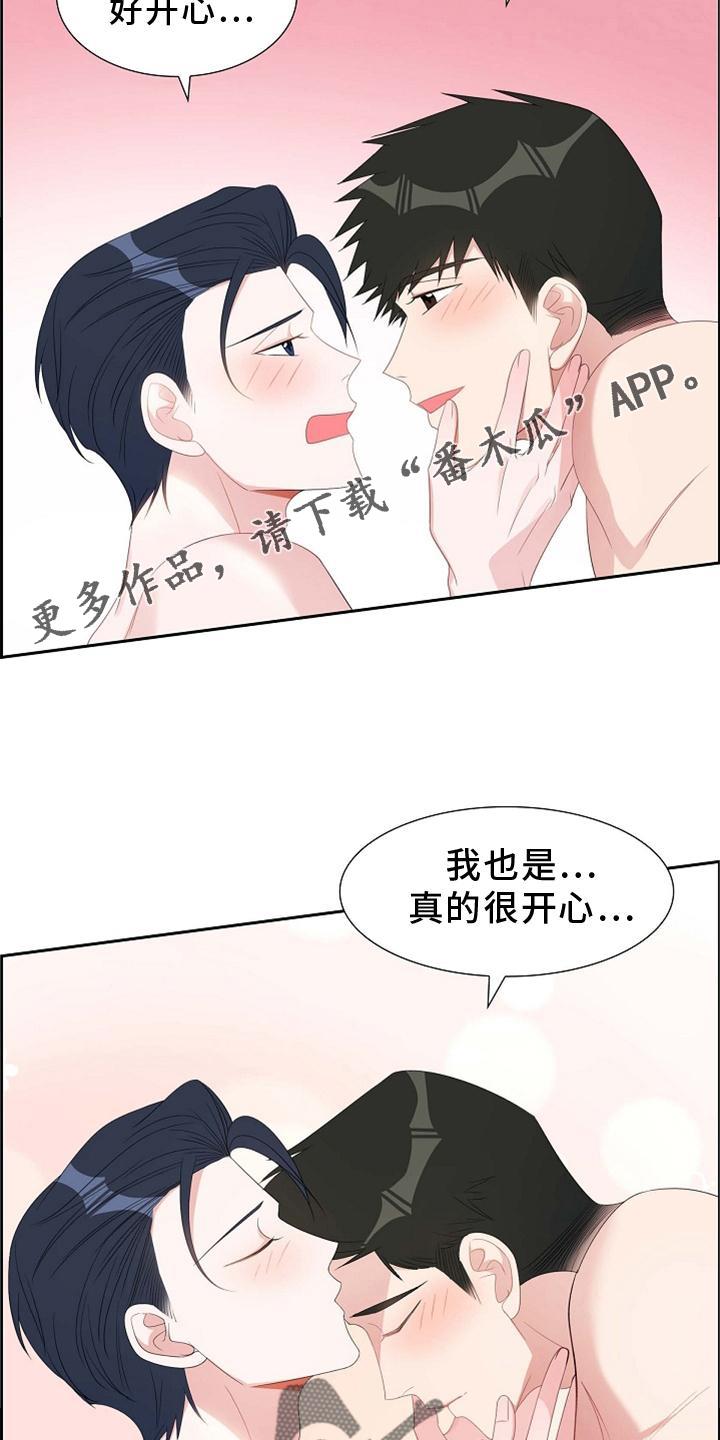 第74话 撒娇 第 12 页