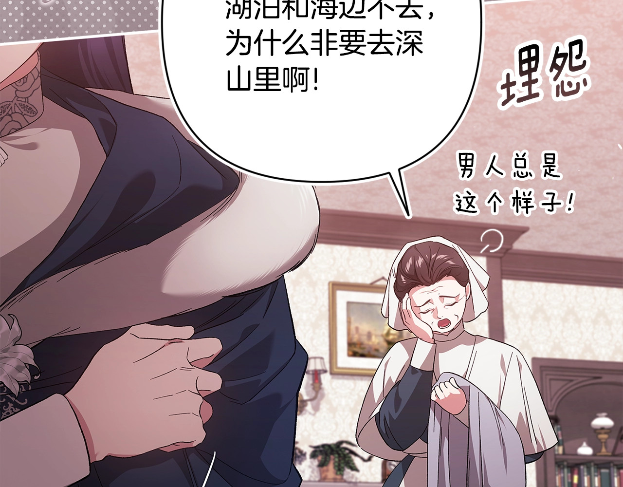 第67话 希望孩子长得像他 第 80 页