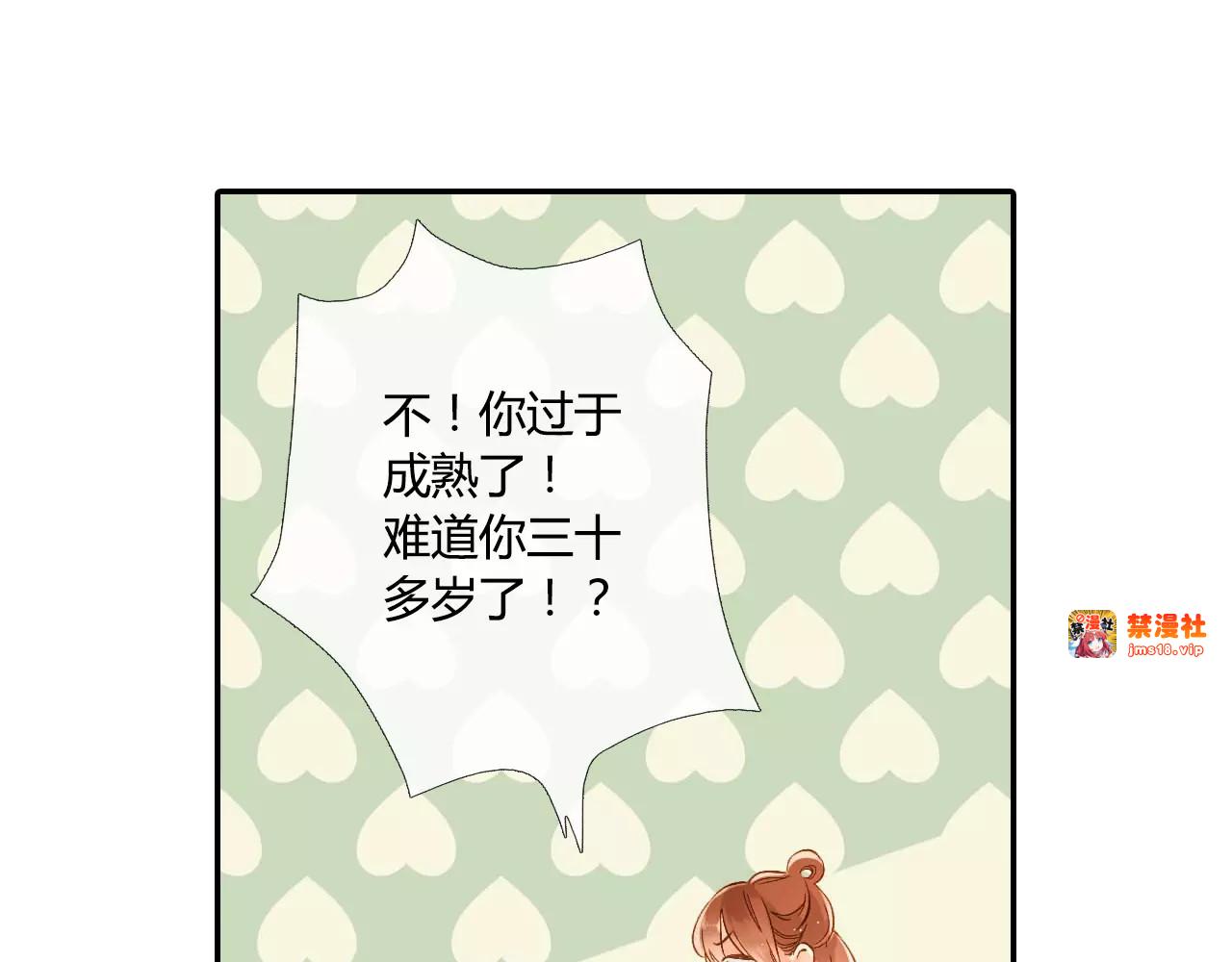 第54话 大家的“约会”（上） 第 79 页