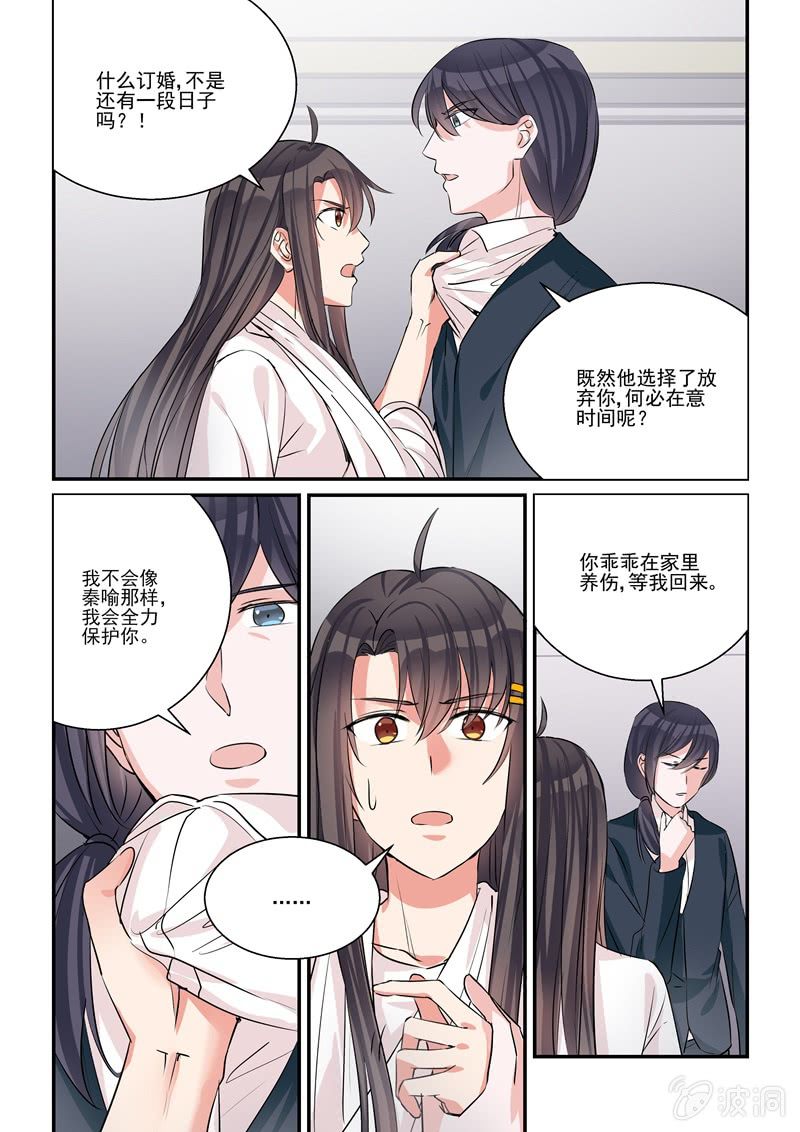 第37话 第 11 页