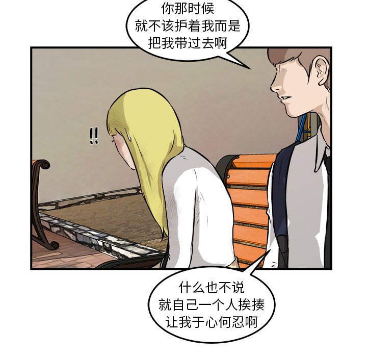 第27话 第 101 页
