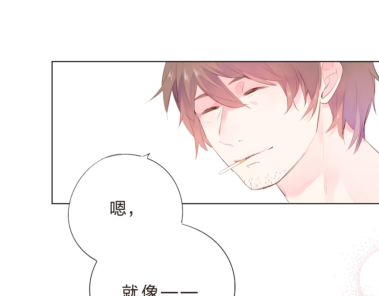 第25话 空白画纸 第 58 页