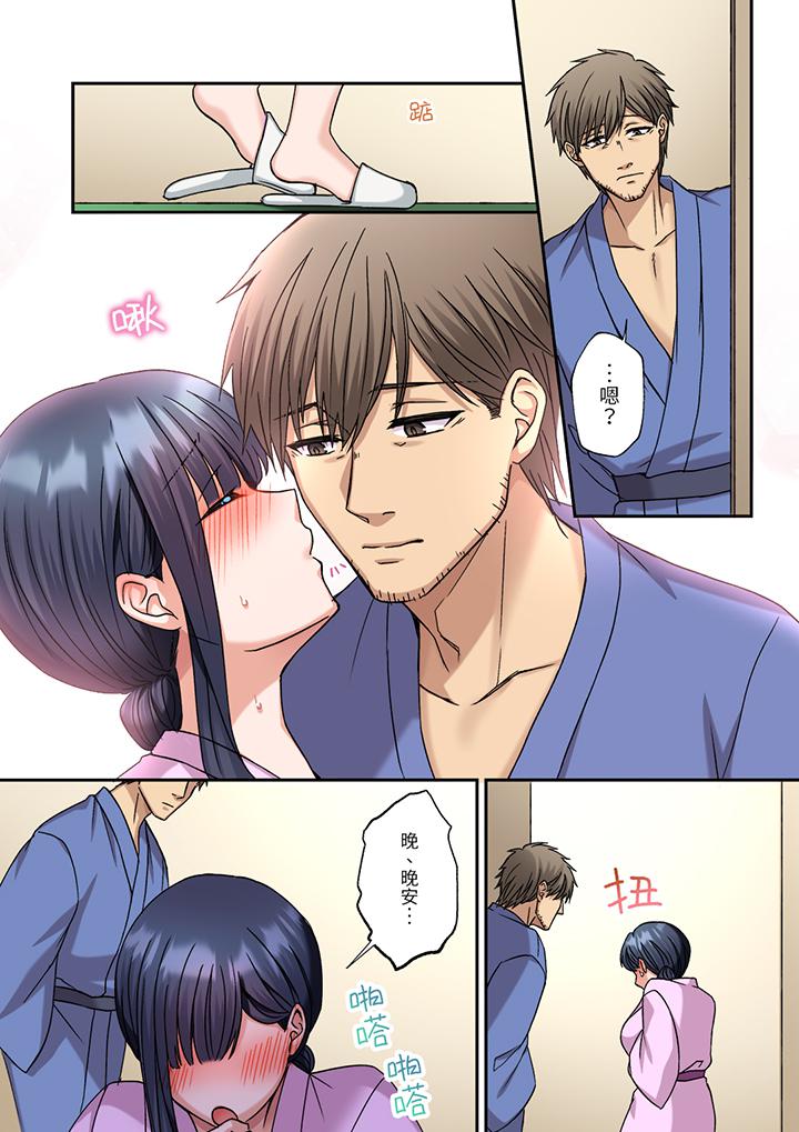 第18话 第 11 页