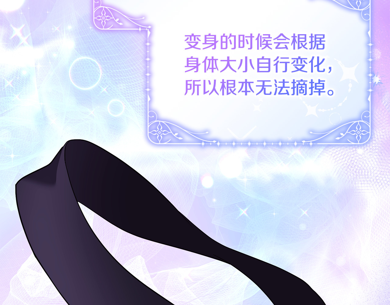 第17话 谢谢你 第 16 页