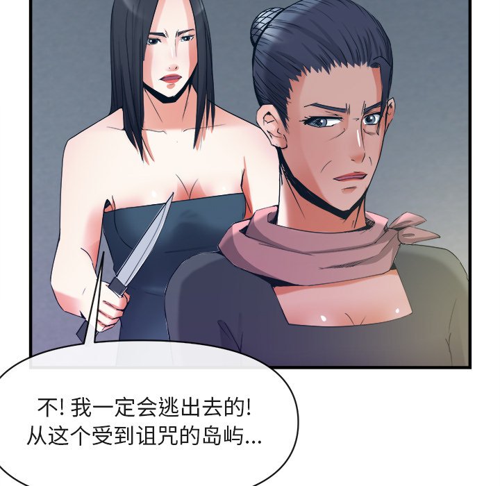第38话 第 121 页