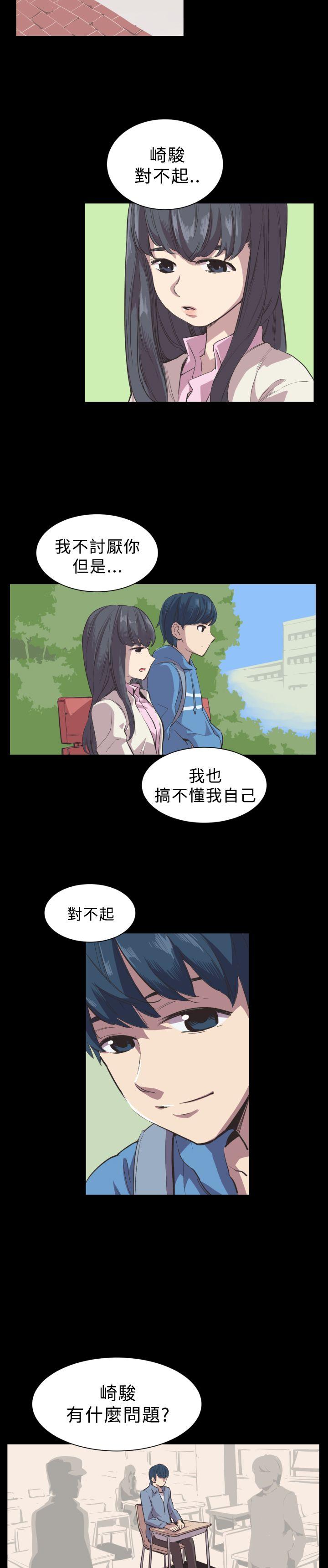 第2话 第 3 页