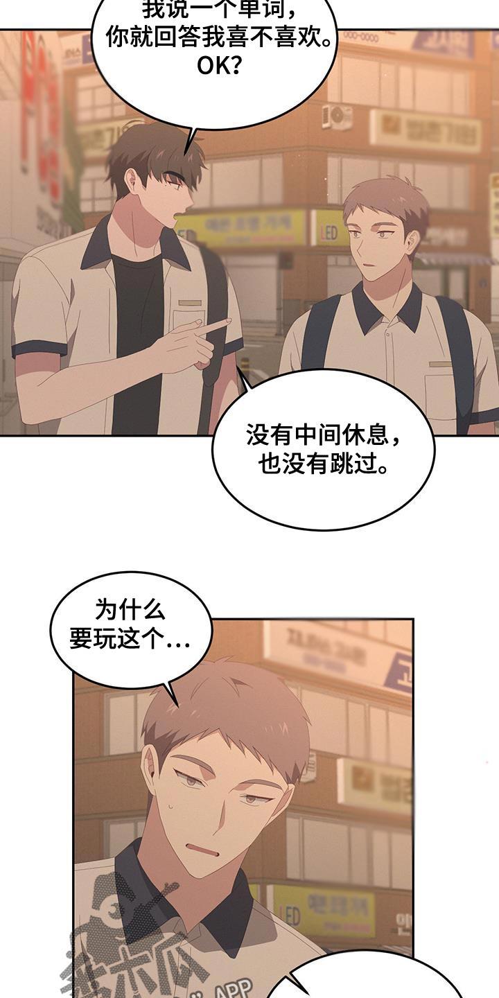 第15话 以前的回忆 第 3 页