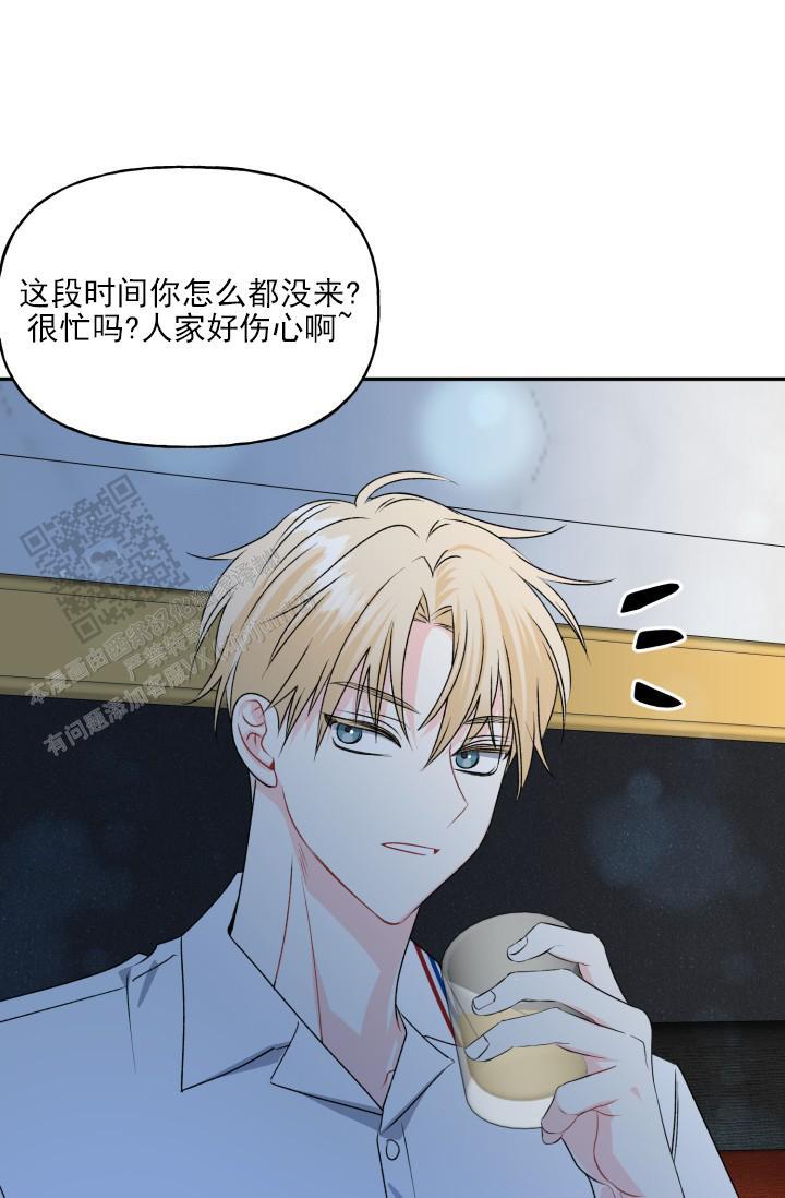 第6话 梦到他 第 3 页