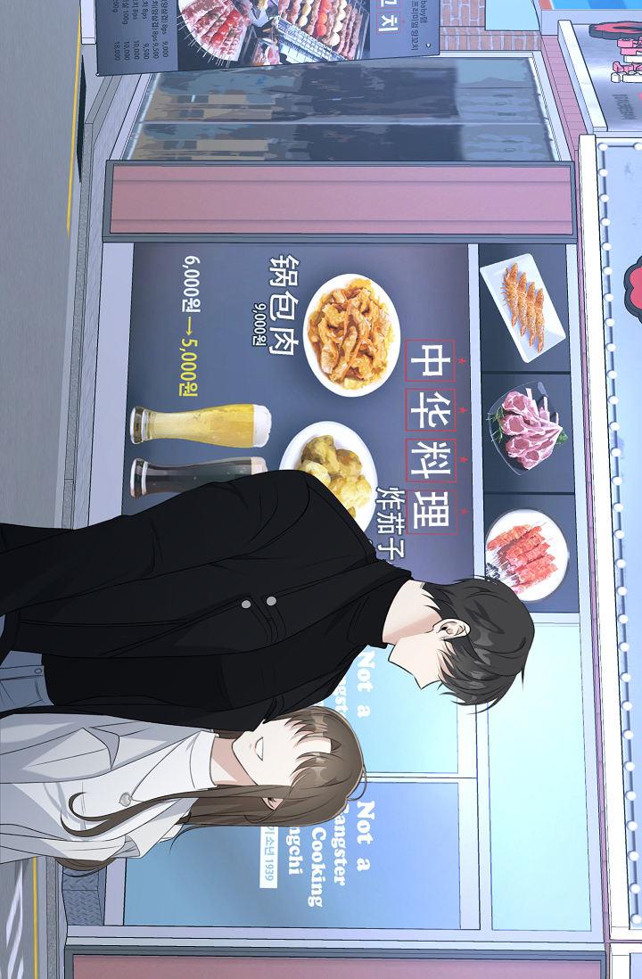 第9话 朋友 第 72 页