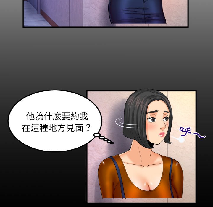 第63话 第 6 页