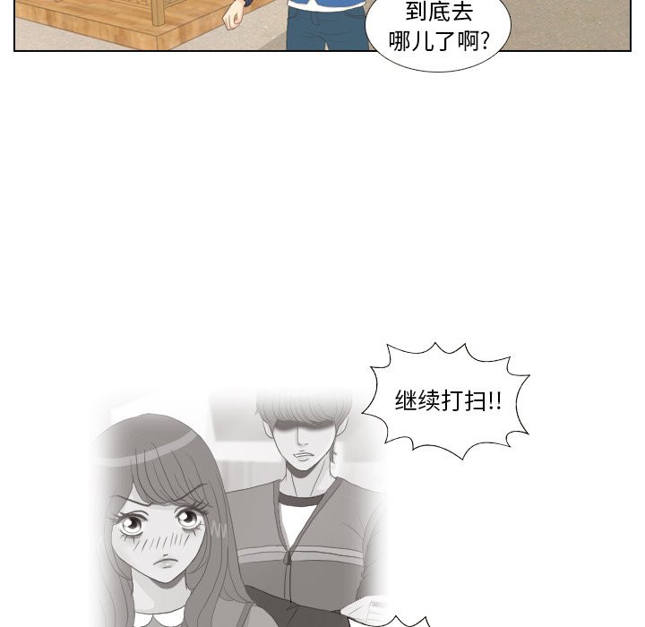 第15话 第 44 页