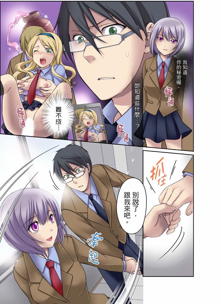 第6话 第 7 页