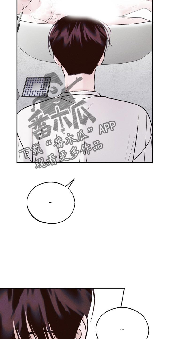 第45话 我也不会放弃 第 12 页