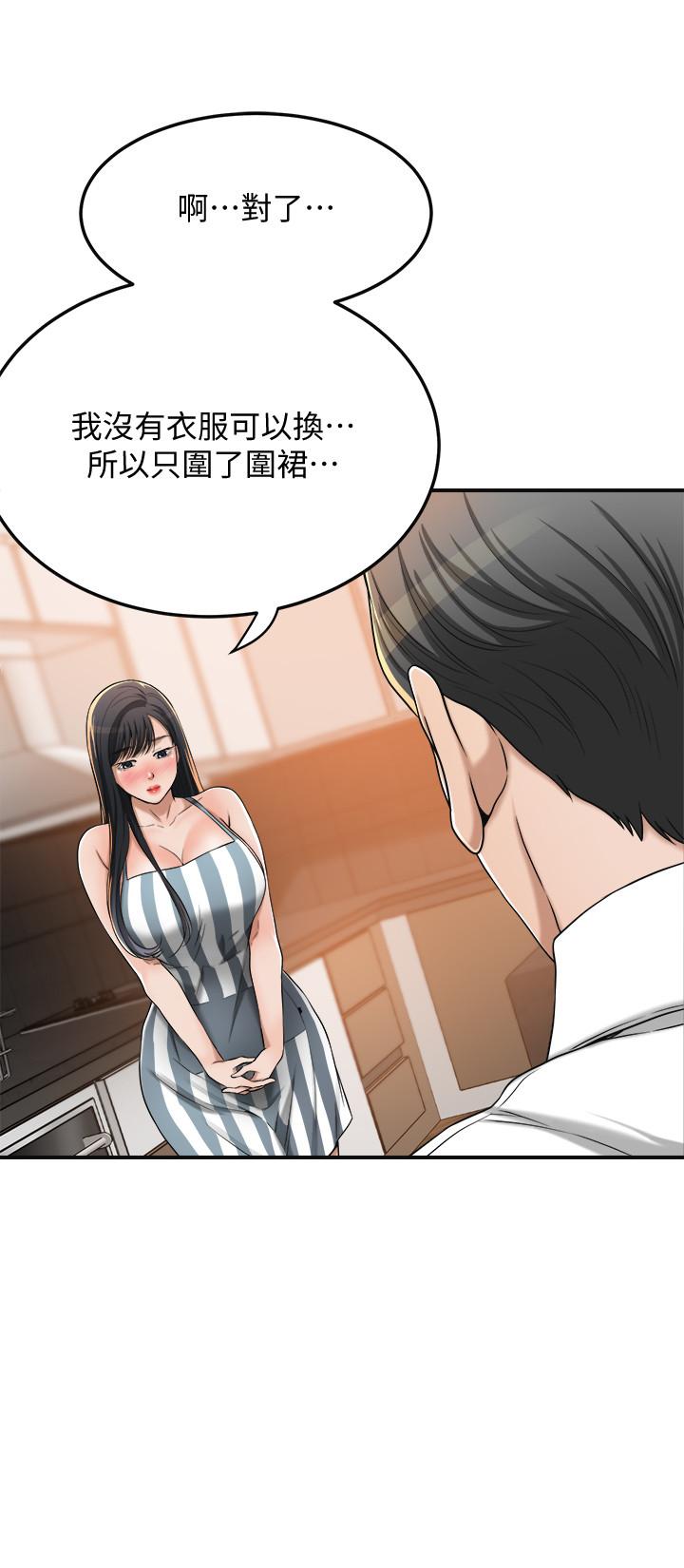 第43话-裸体围裙的惊喜晚餐 第 39 页