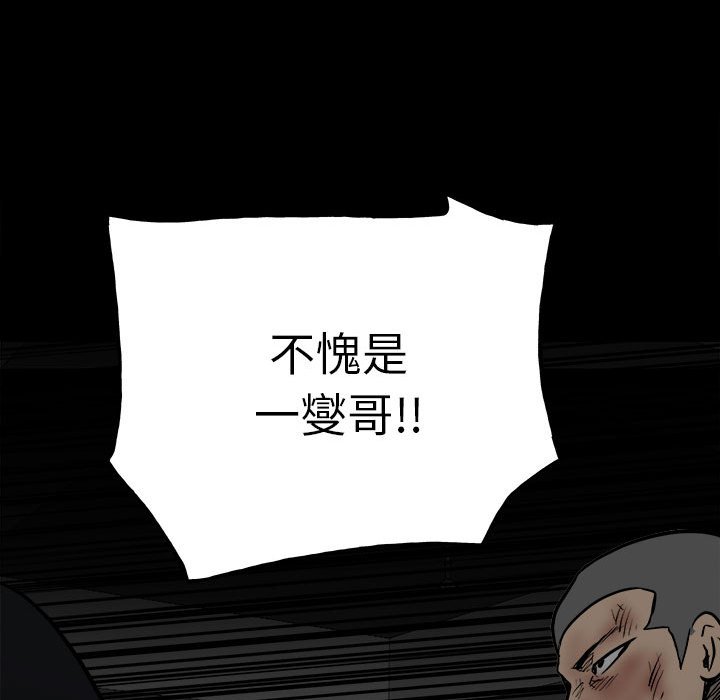 第125话 第 133 页