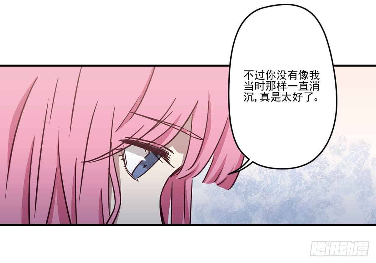 离她远点 第 18 页