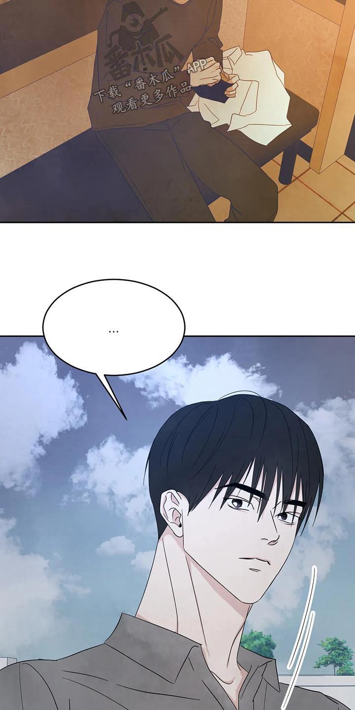 第164话 【第二季】秘密 第 6 页