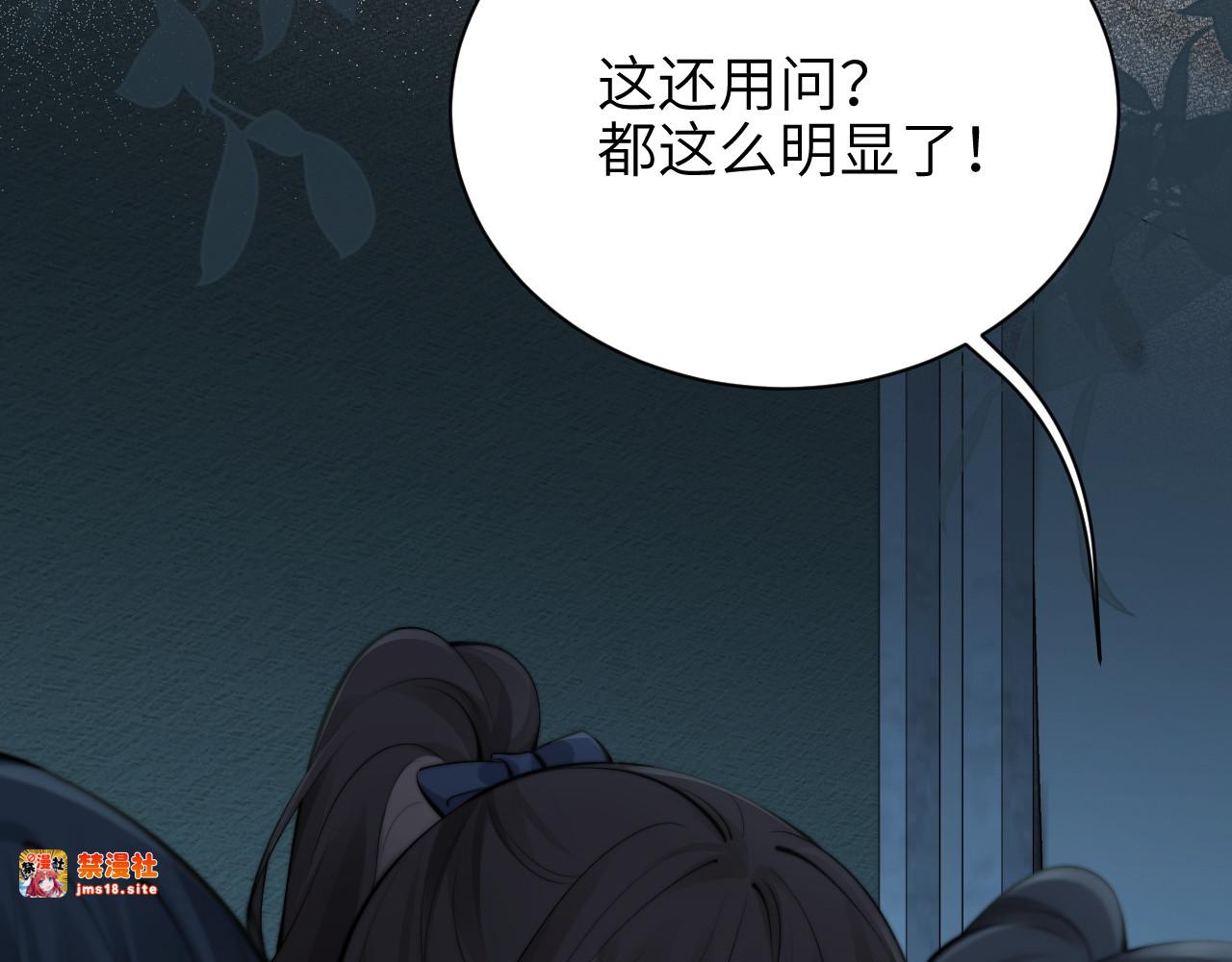 第40话 跟我走 第 47 页
