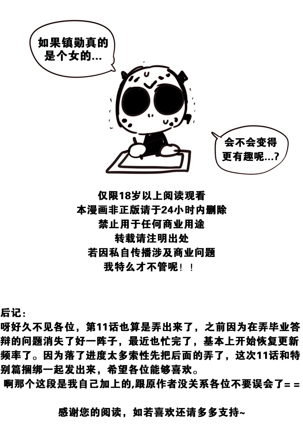 第1话 第 283 页