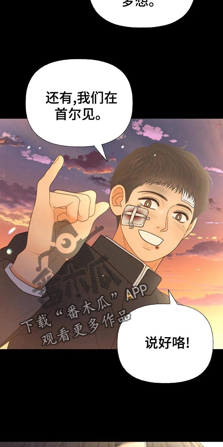 第65话 【第二季】你这个王八蛋 第 18 页