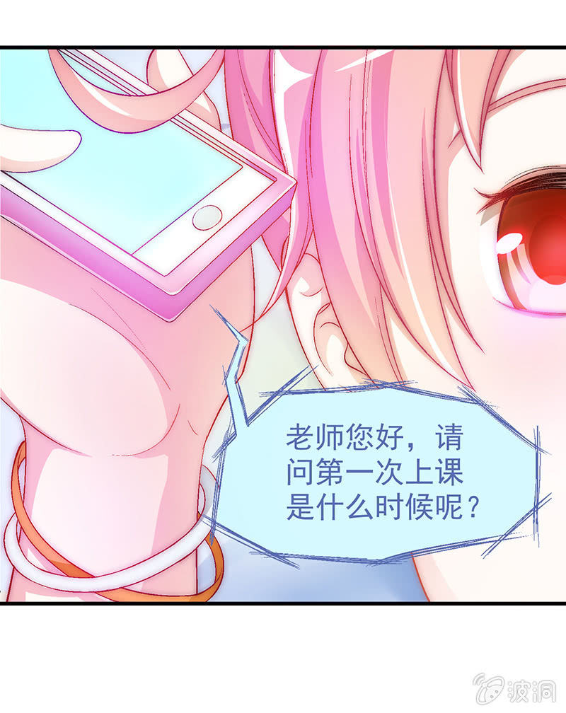 第四回 第 17 页