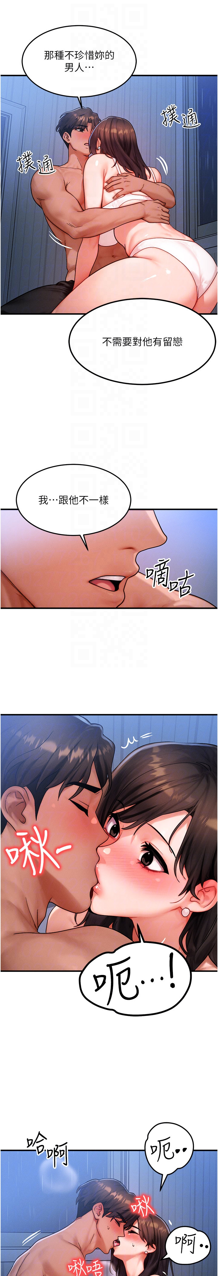 第51话 - 我从来没有这种感觉… 第 22 页
