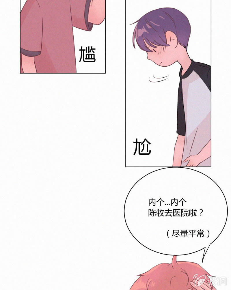 第二十话 夏夜的微风 第 26 页