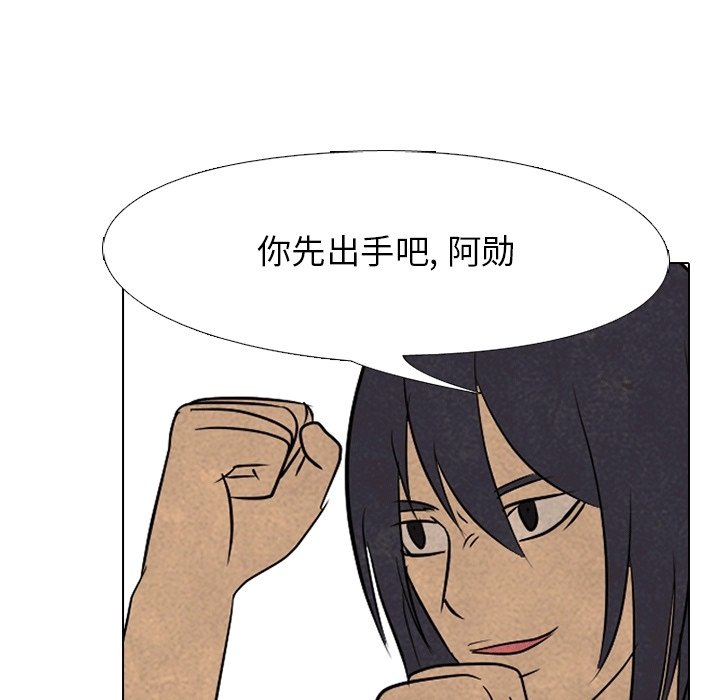 第111话 第 45 页