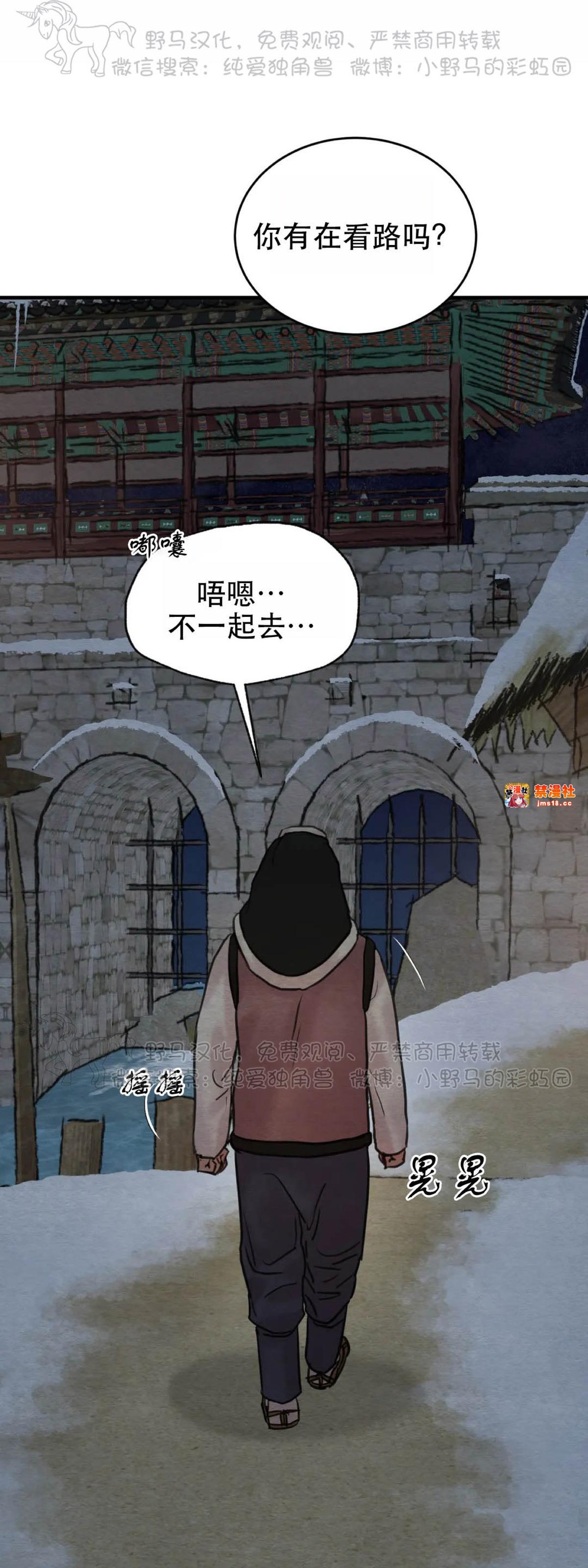 第75话 第 25 页