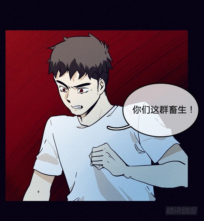风暴前夕 第 10 页