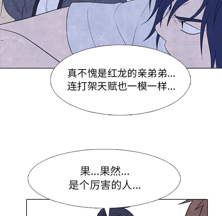 第220话 第 98 页