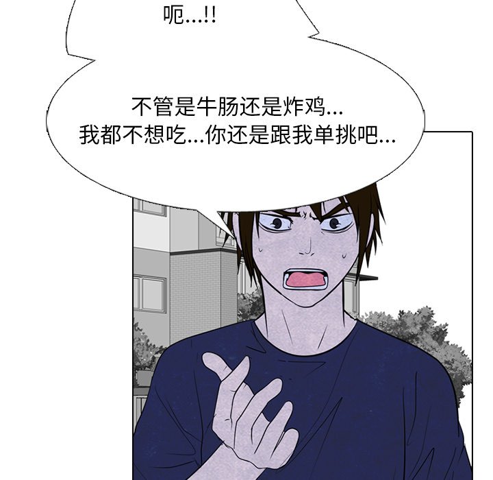第254话 第 41 页