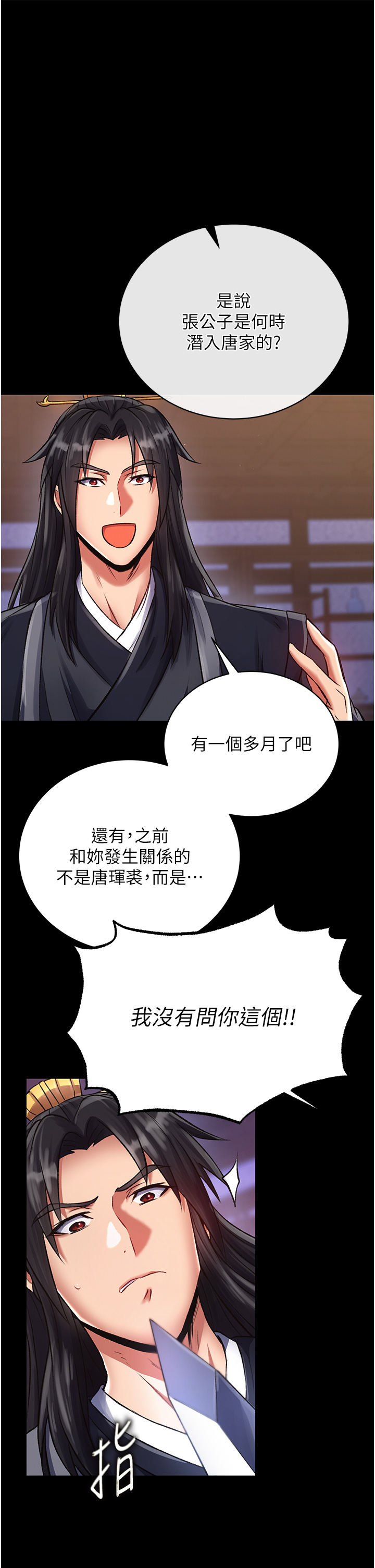 第32话 - 乱伦的极致-母与子 第 17 页