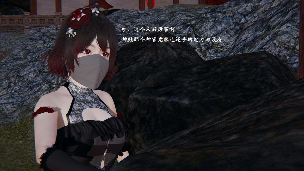 神官 第1季 2 第 67 页