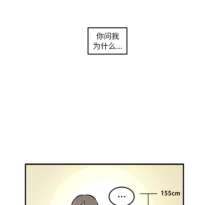 第1话 第 67 页