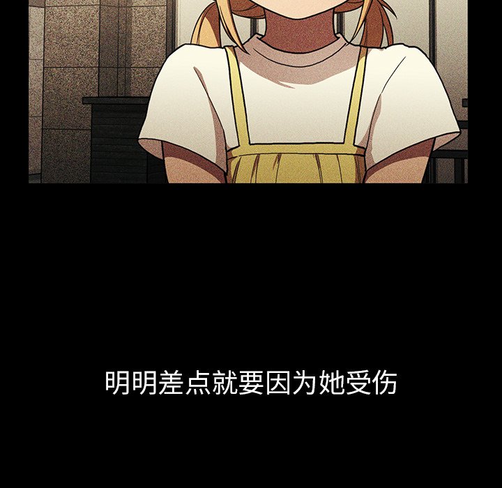 第46话 第 73 页