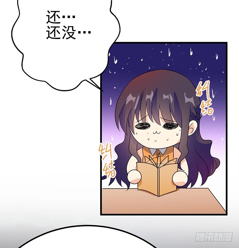 暗中观察 第 21 页