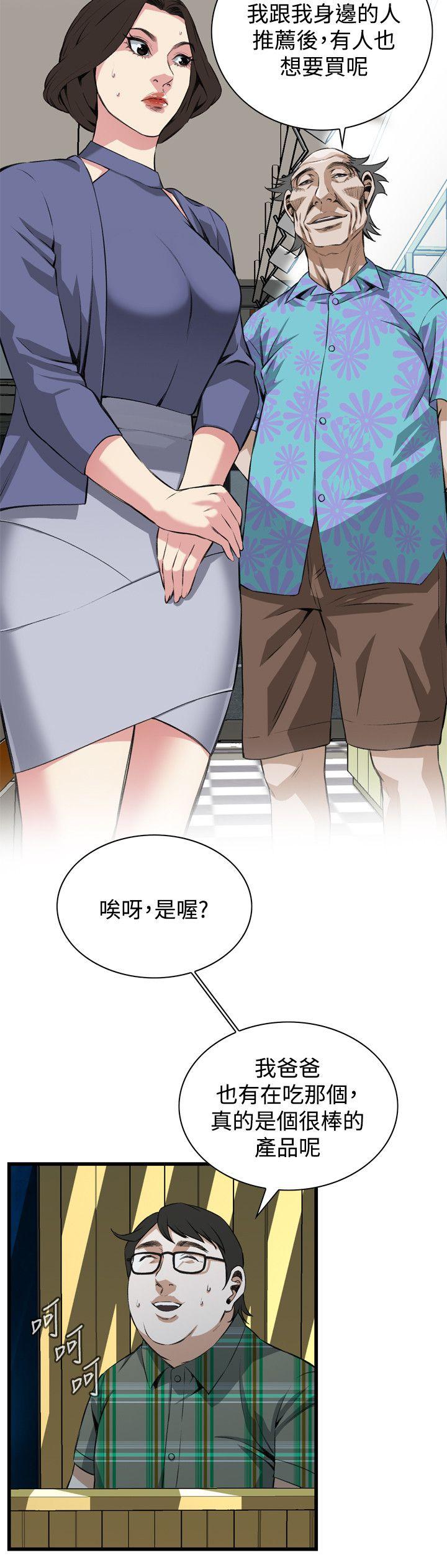 第78话 第 17 页