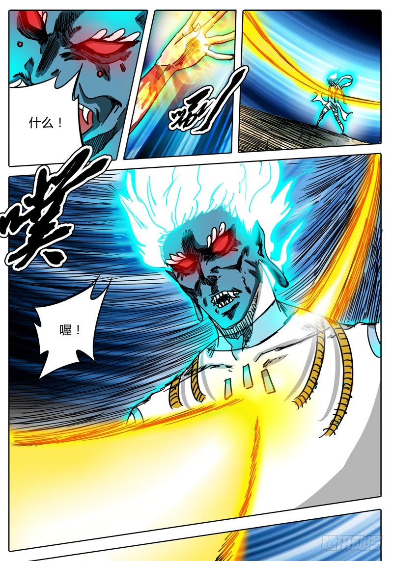 第49话 烛龙之刃！开刃！ 第 6 页