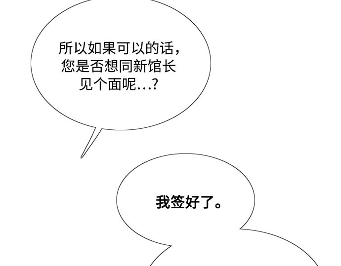 第33话 她会后悔的 第 196 页