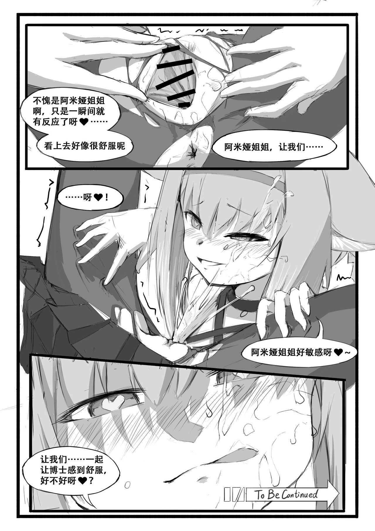 第1话 第 23 页