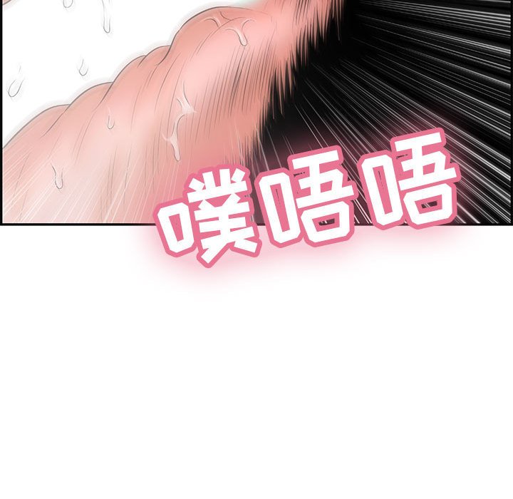 第84话 第 52 页