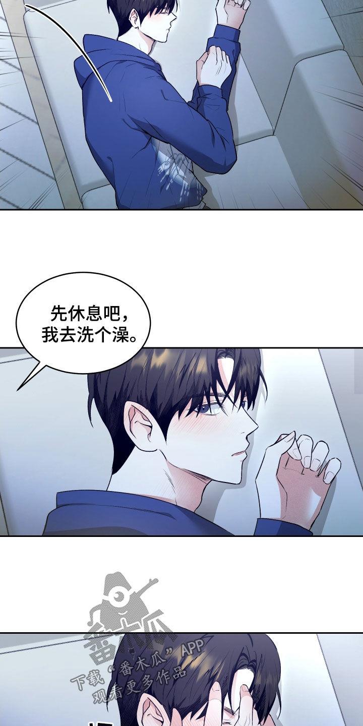 第17话 喝醉 第 10 页