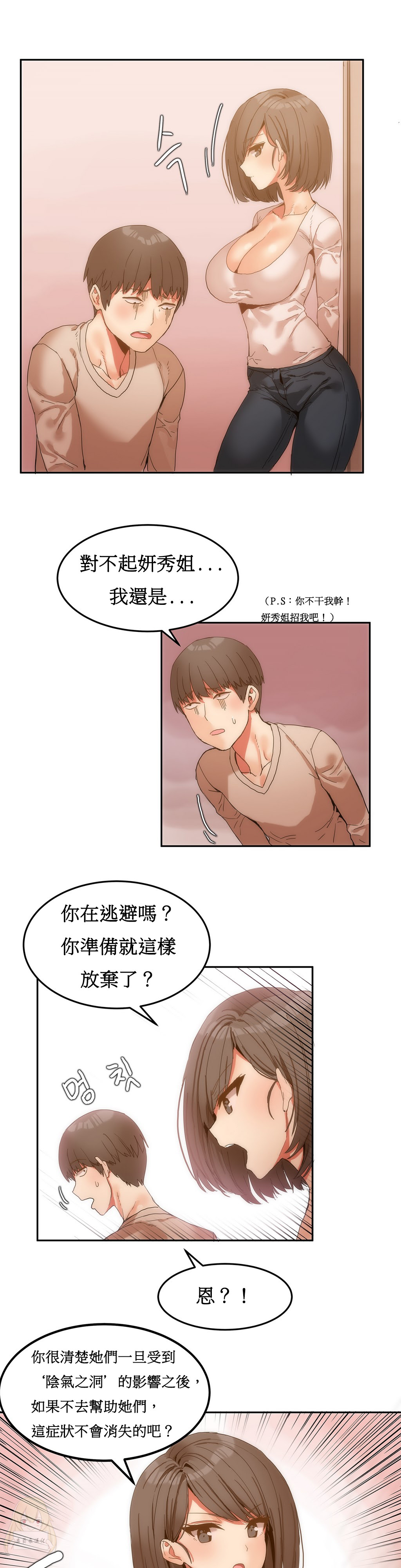 第1话 第 146 页